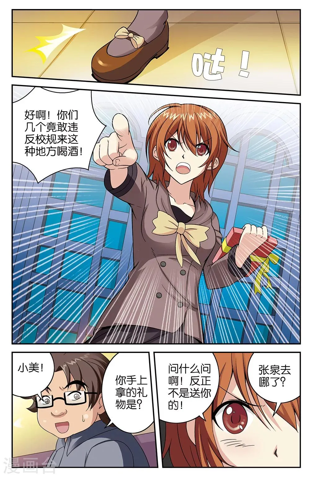 第57话 第4页