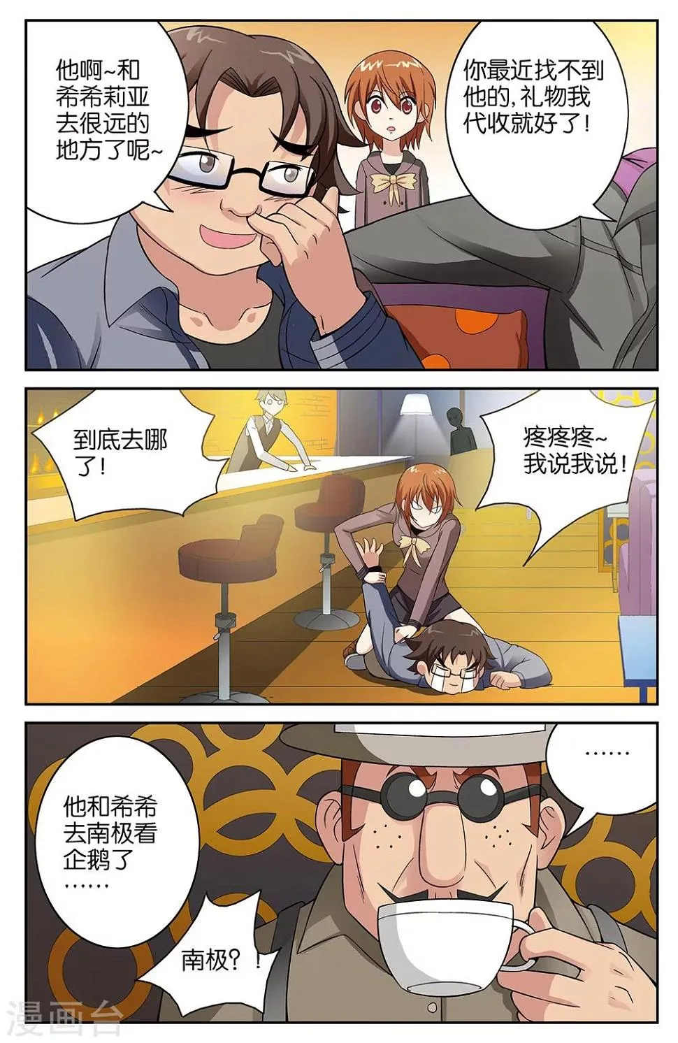 第57话 第5页