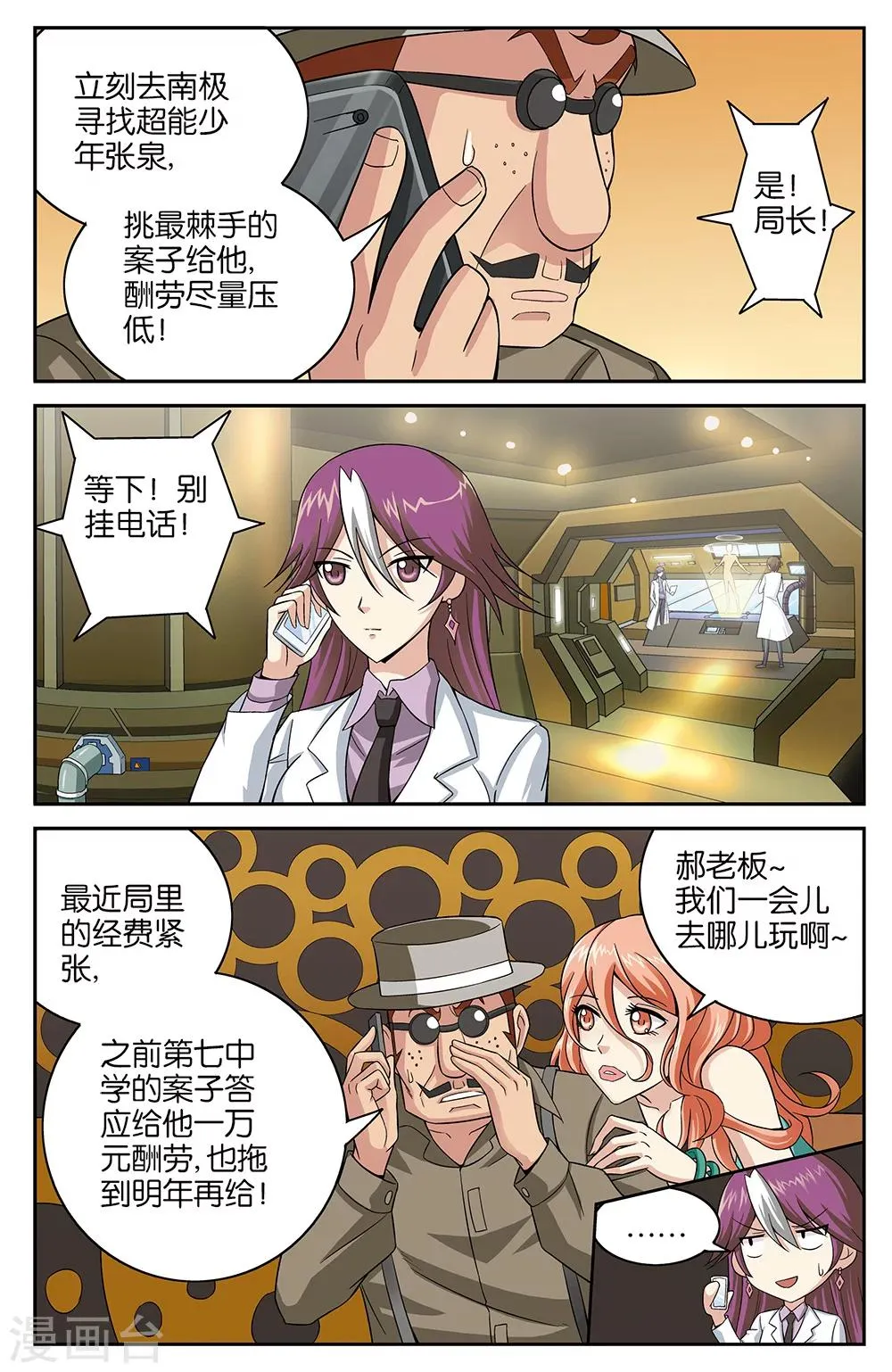 第57话 第6页