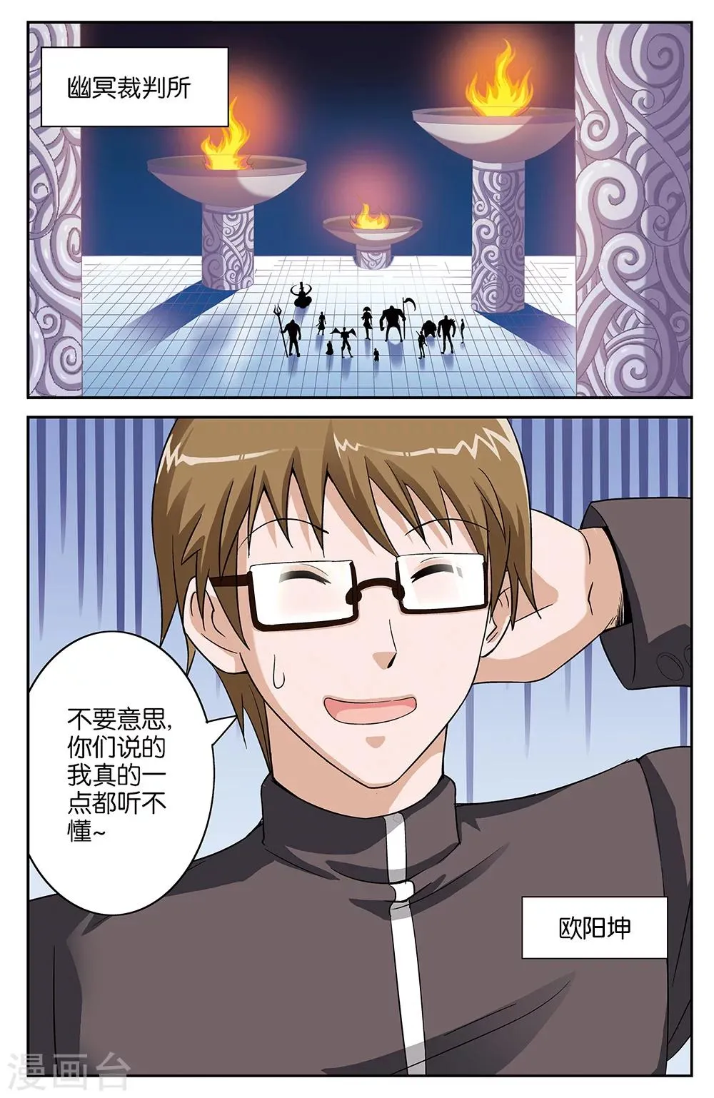 第57话 第7页