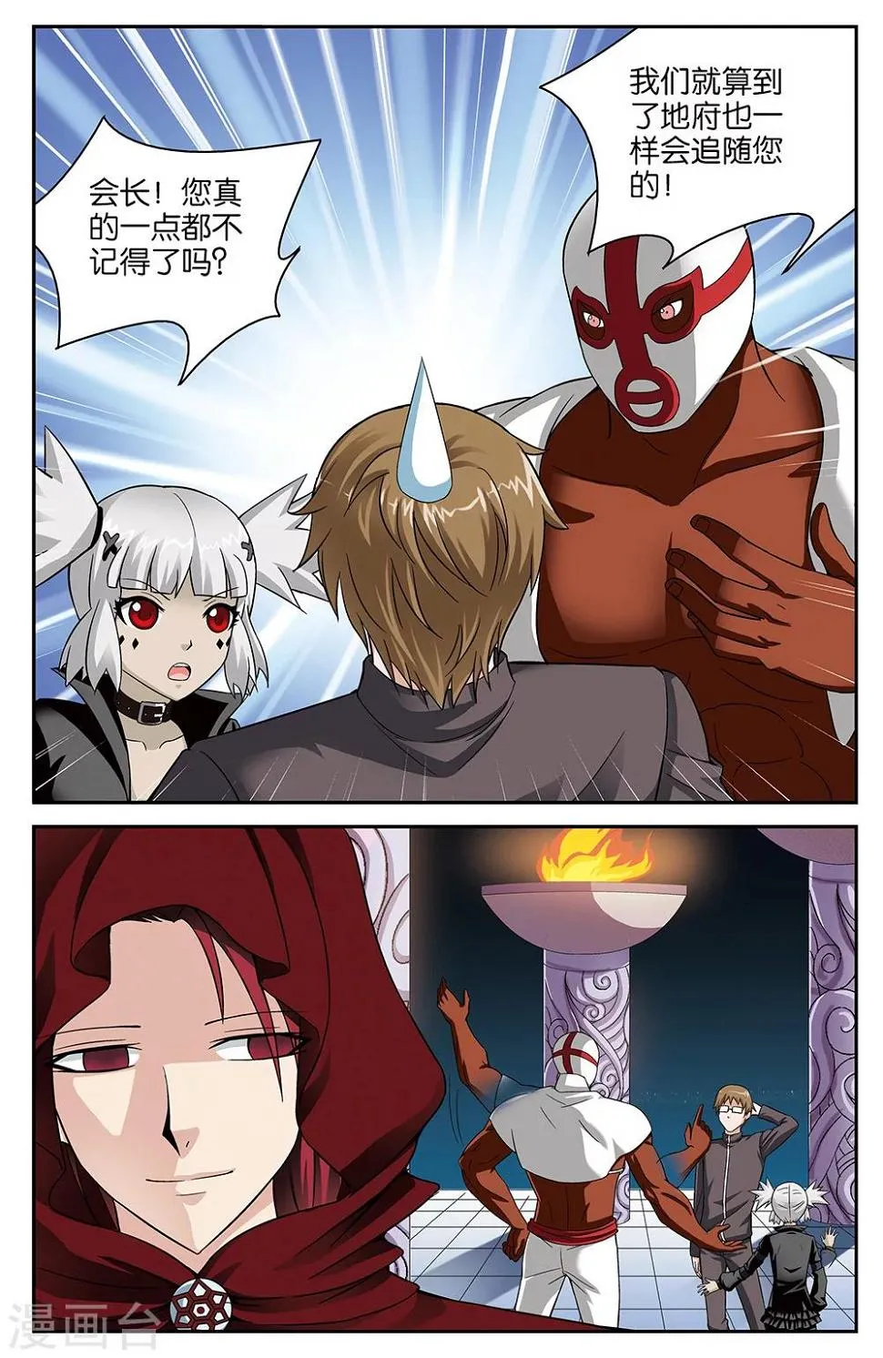 第57话 第8页