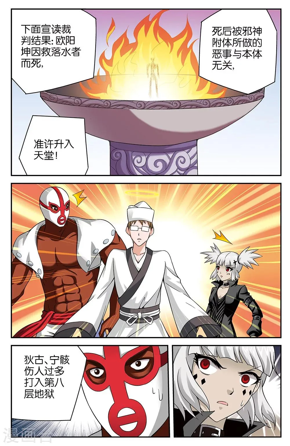 第57话 第9页