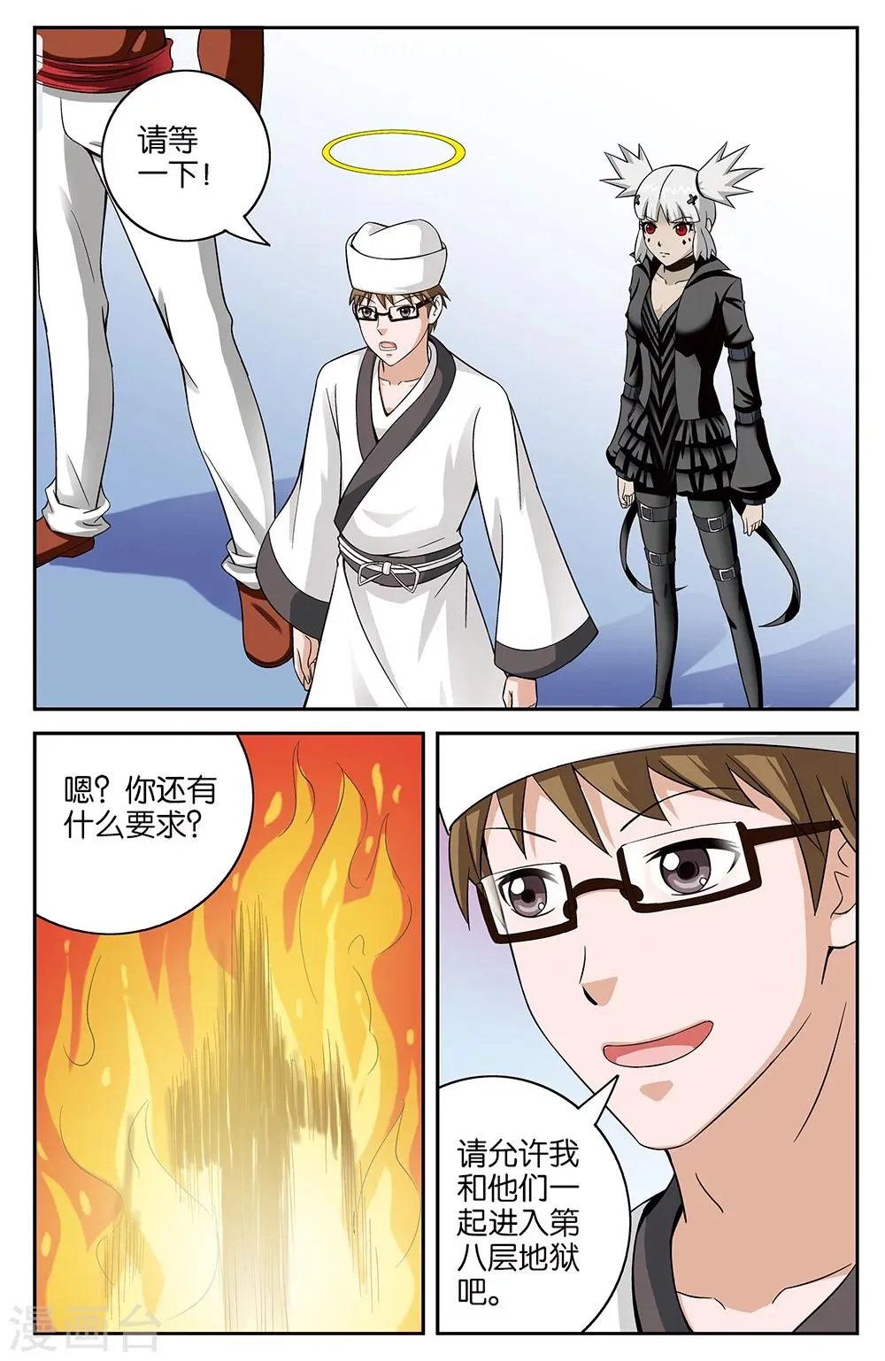 第57话 第10页