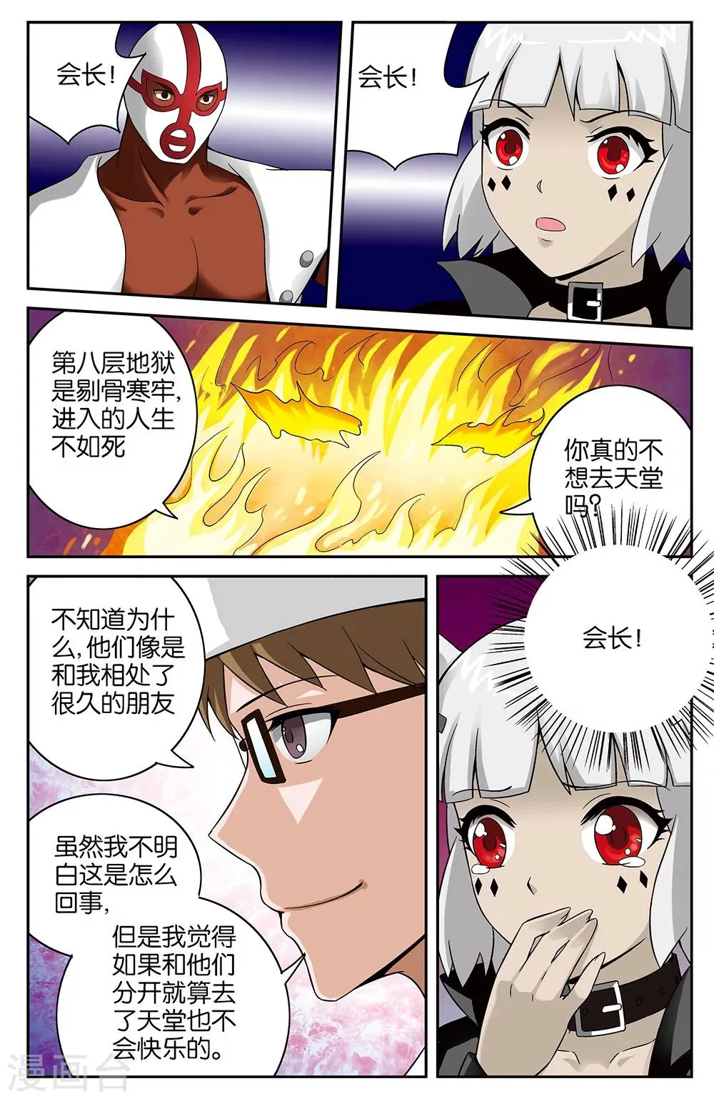 第57话 第11页