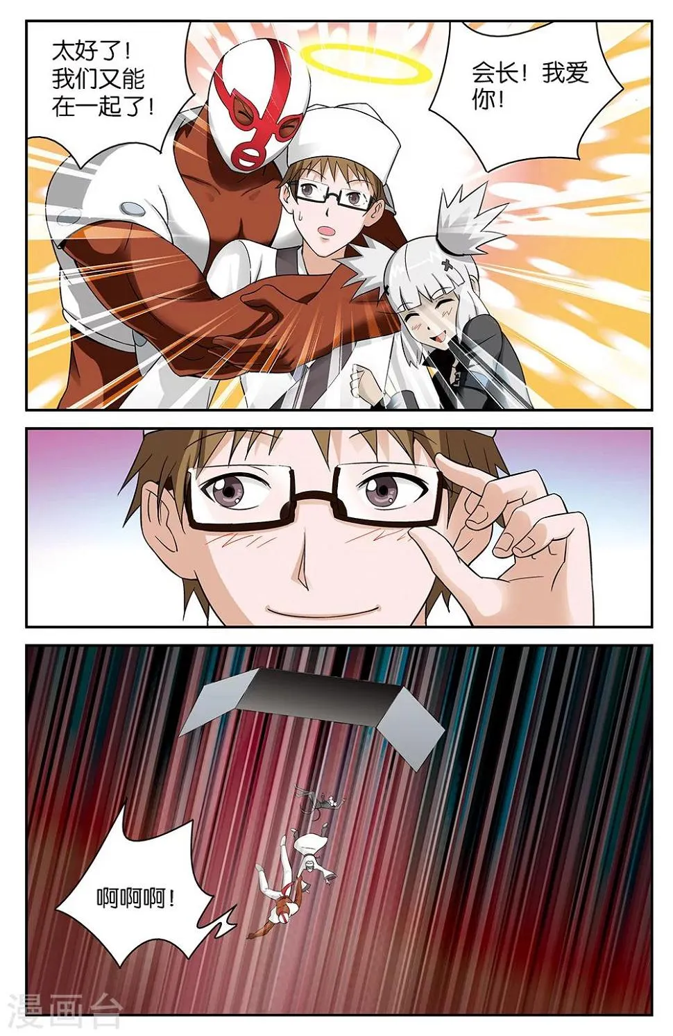 第57话 第12页