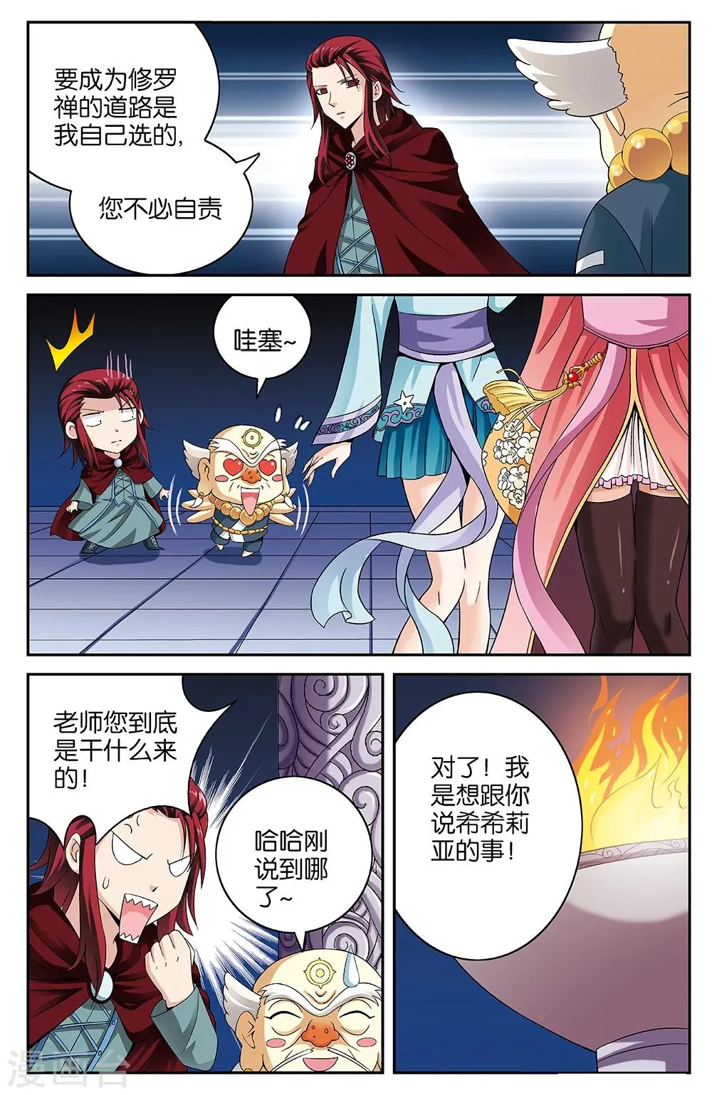 最终话 第5页
