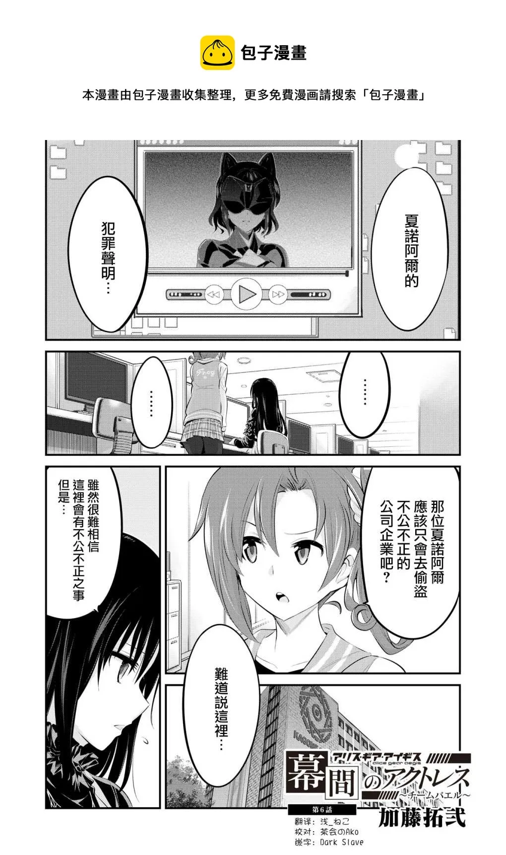 幕间的Actress06 第1页