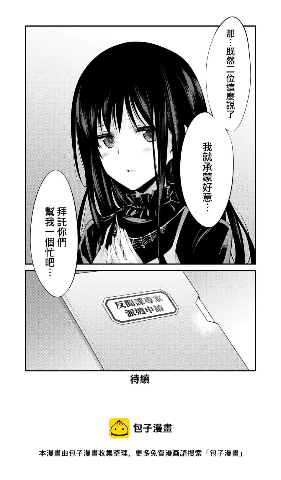 幕间的Actress04 第13页