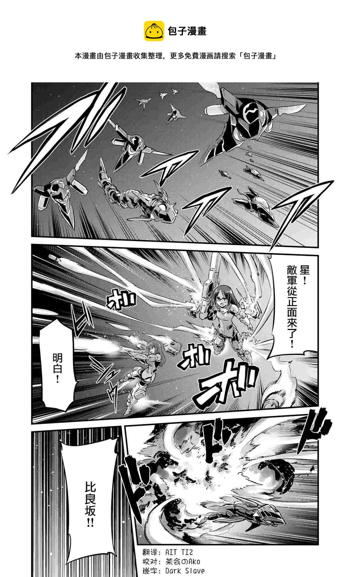幕间的Actress03 第1页