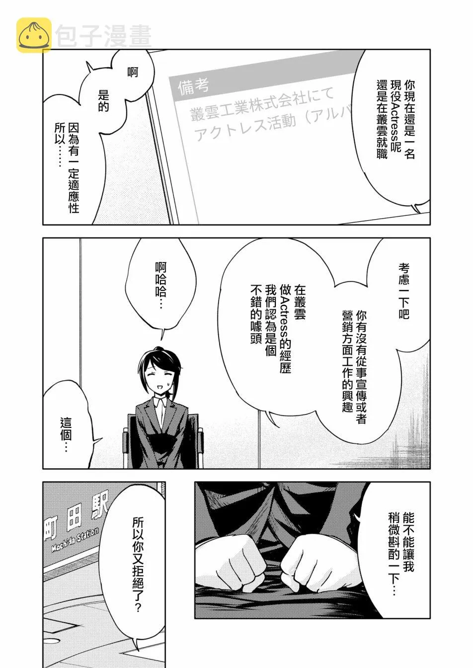 胧月外传14 第2页