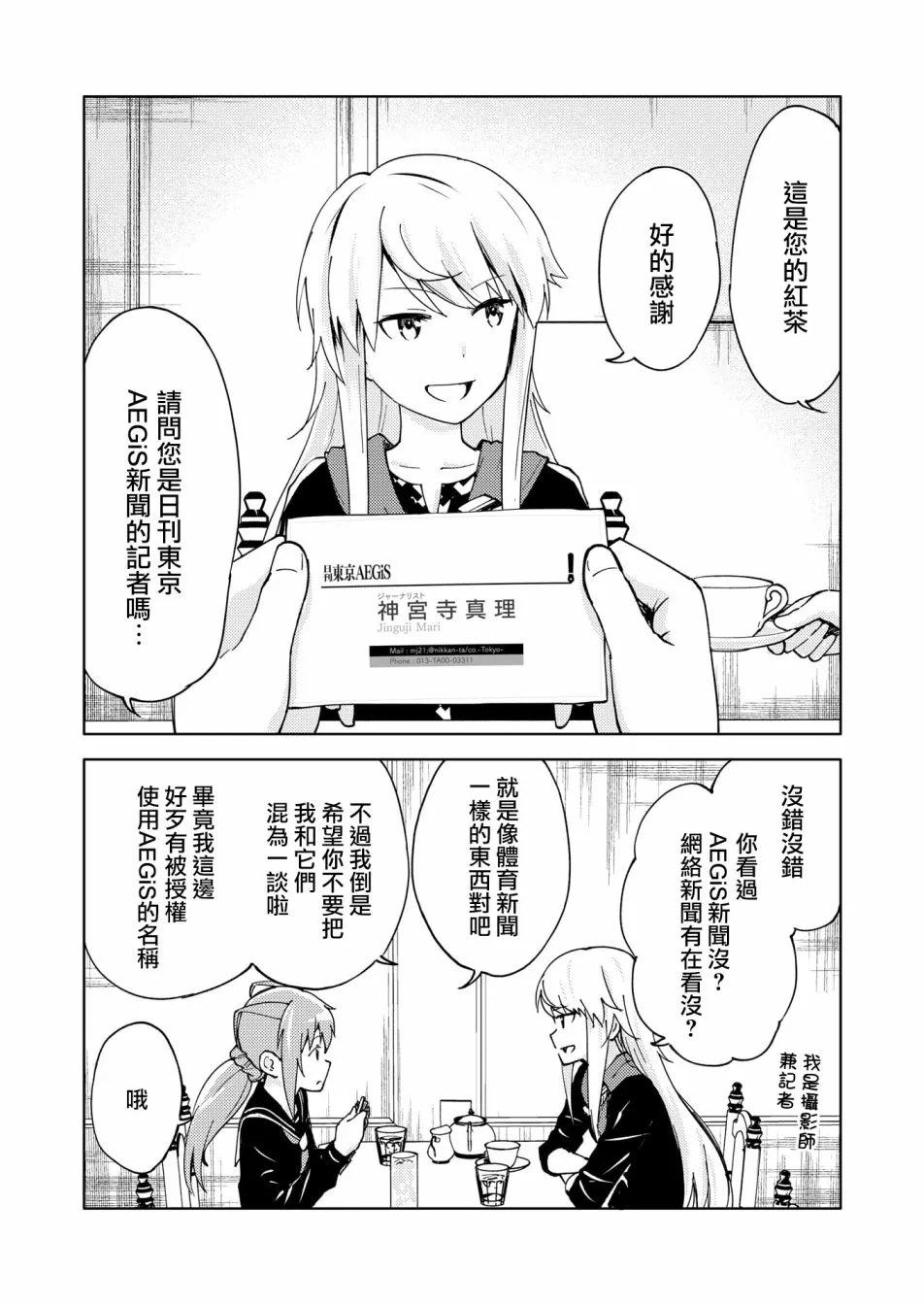 胧月外传14 第6页