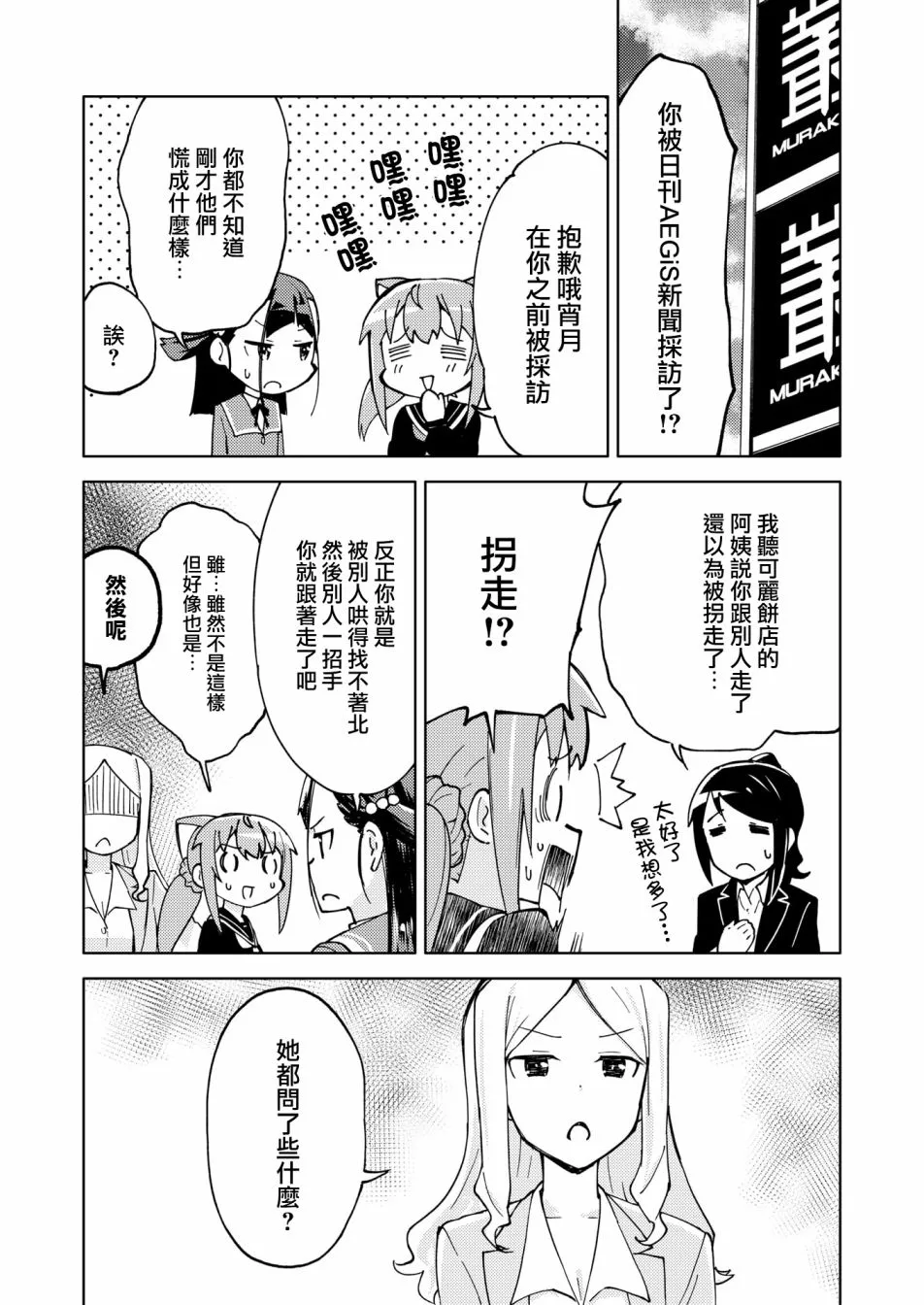 胧月外传14 第15页