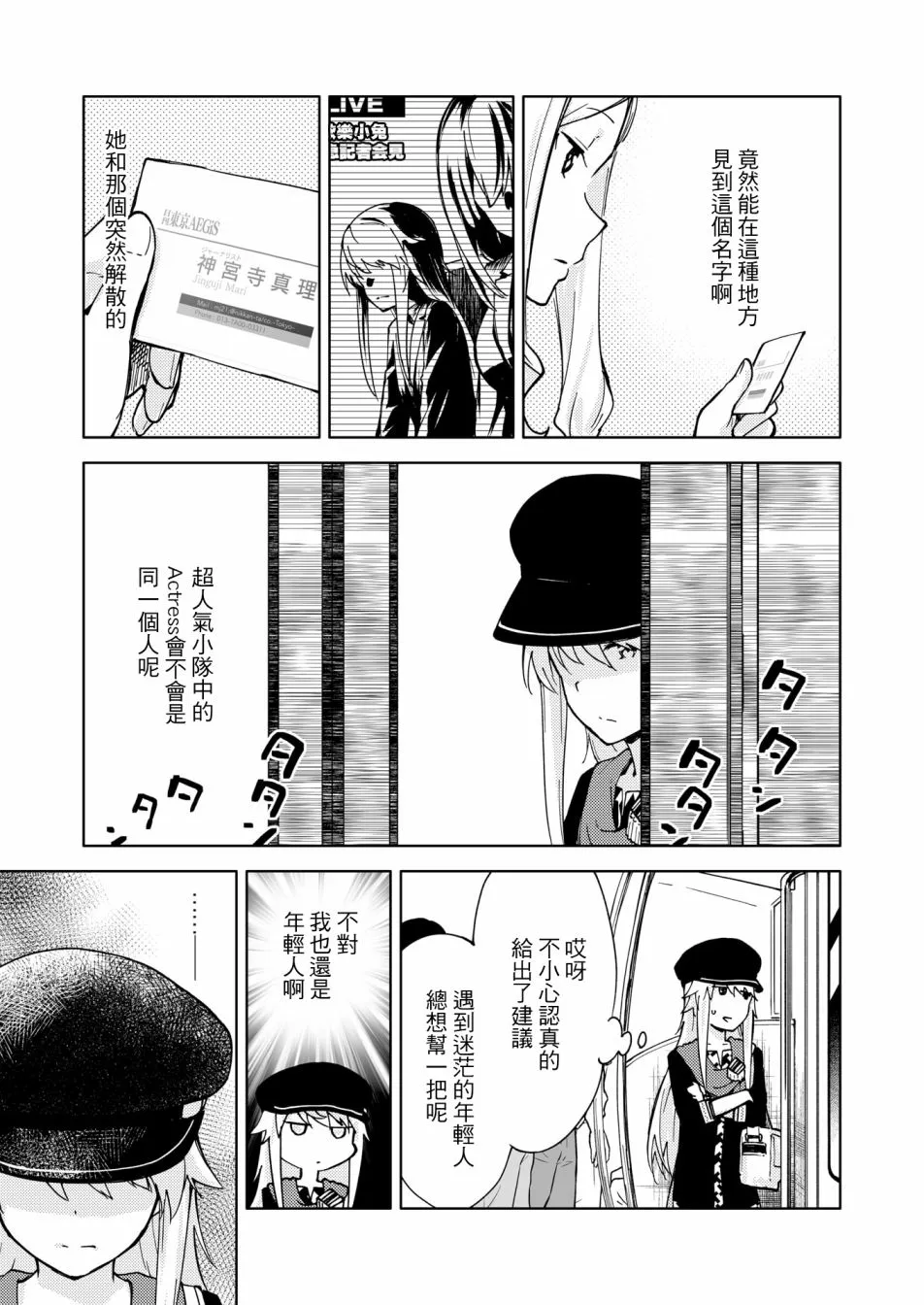 胧月外传14 第19页