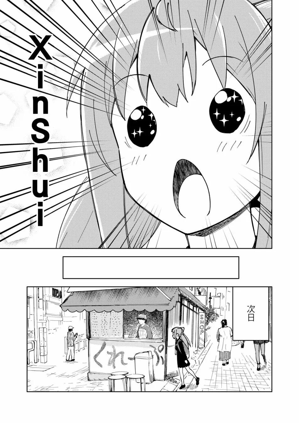 胧月外传12 第19页
