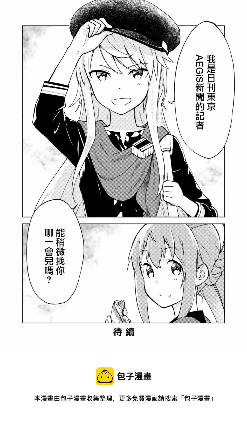 胧月外传12 第22页