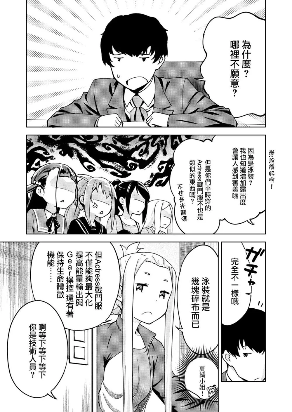 番外01 第7页