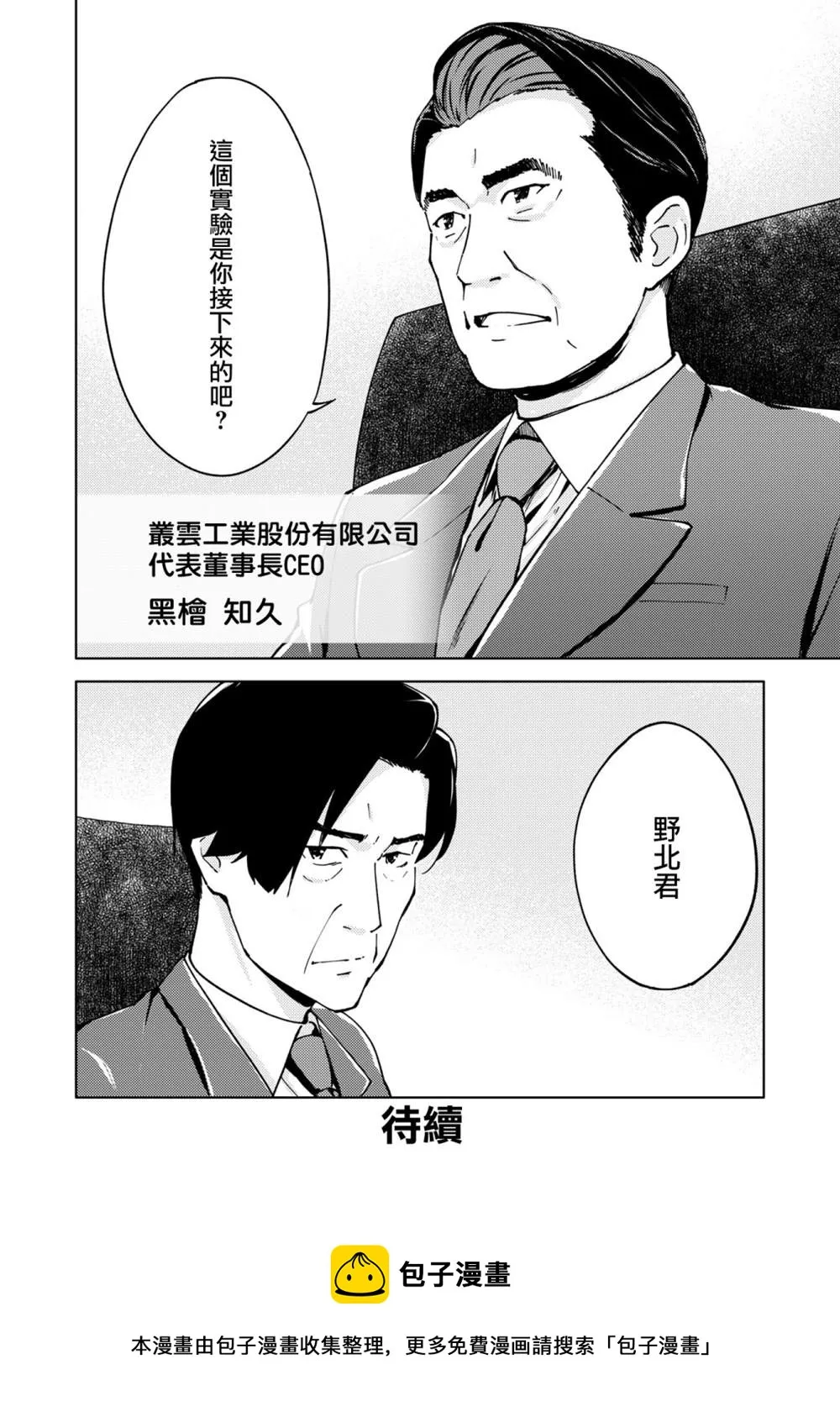 番外01 第20页