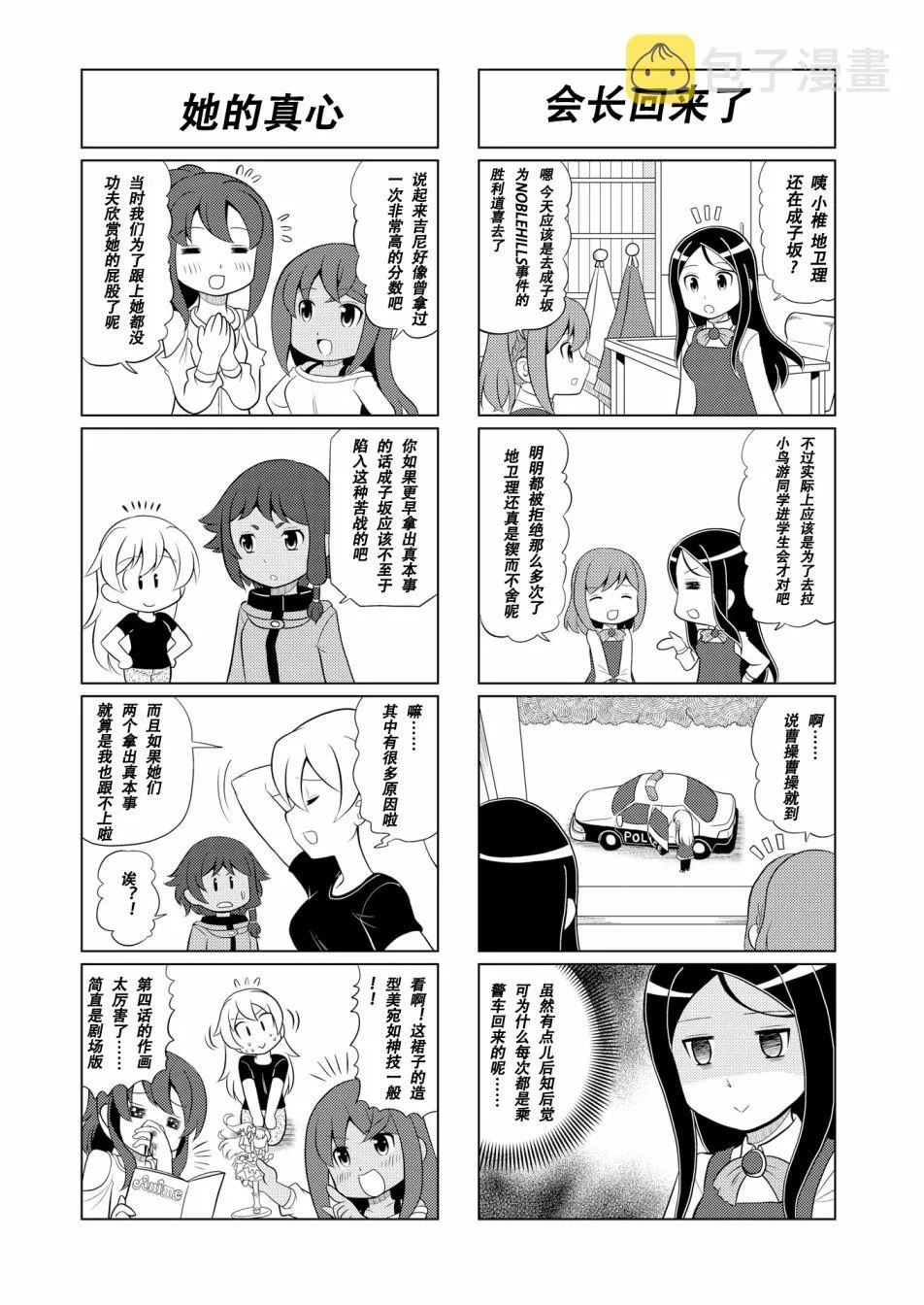 第10话 第7页