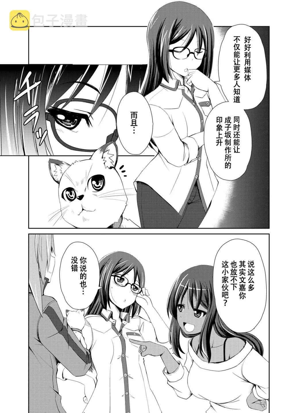 短篇04 第7页