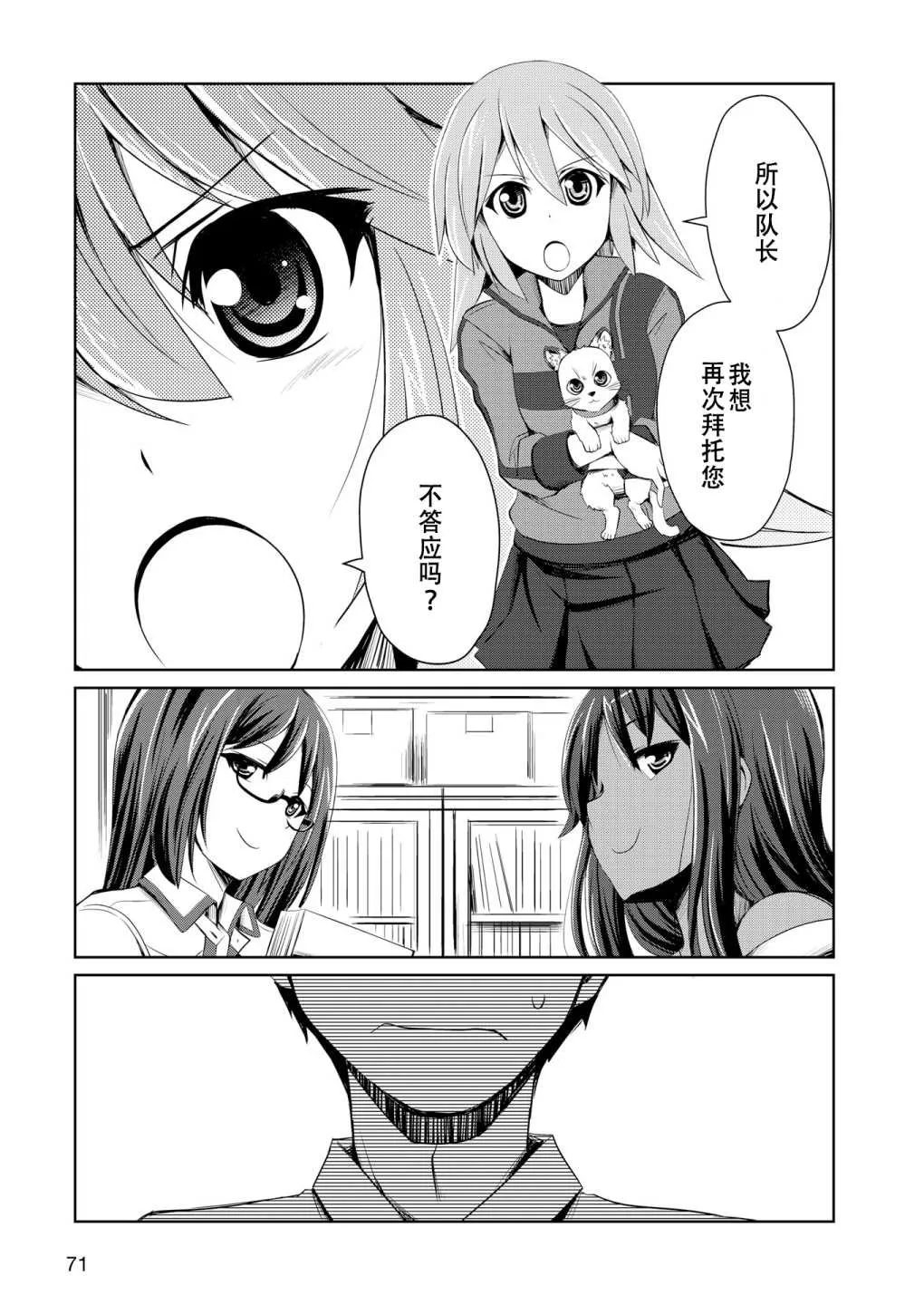 短篇04 第8页