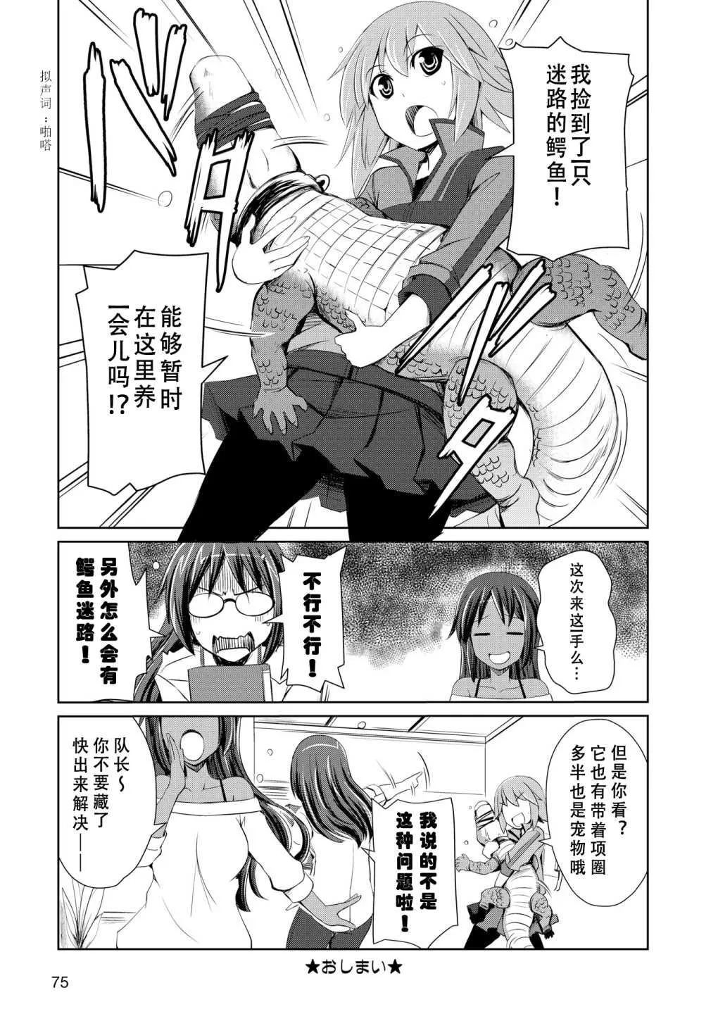 短篇04 第12页