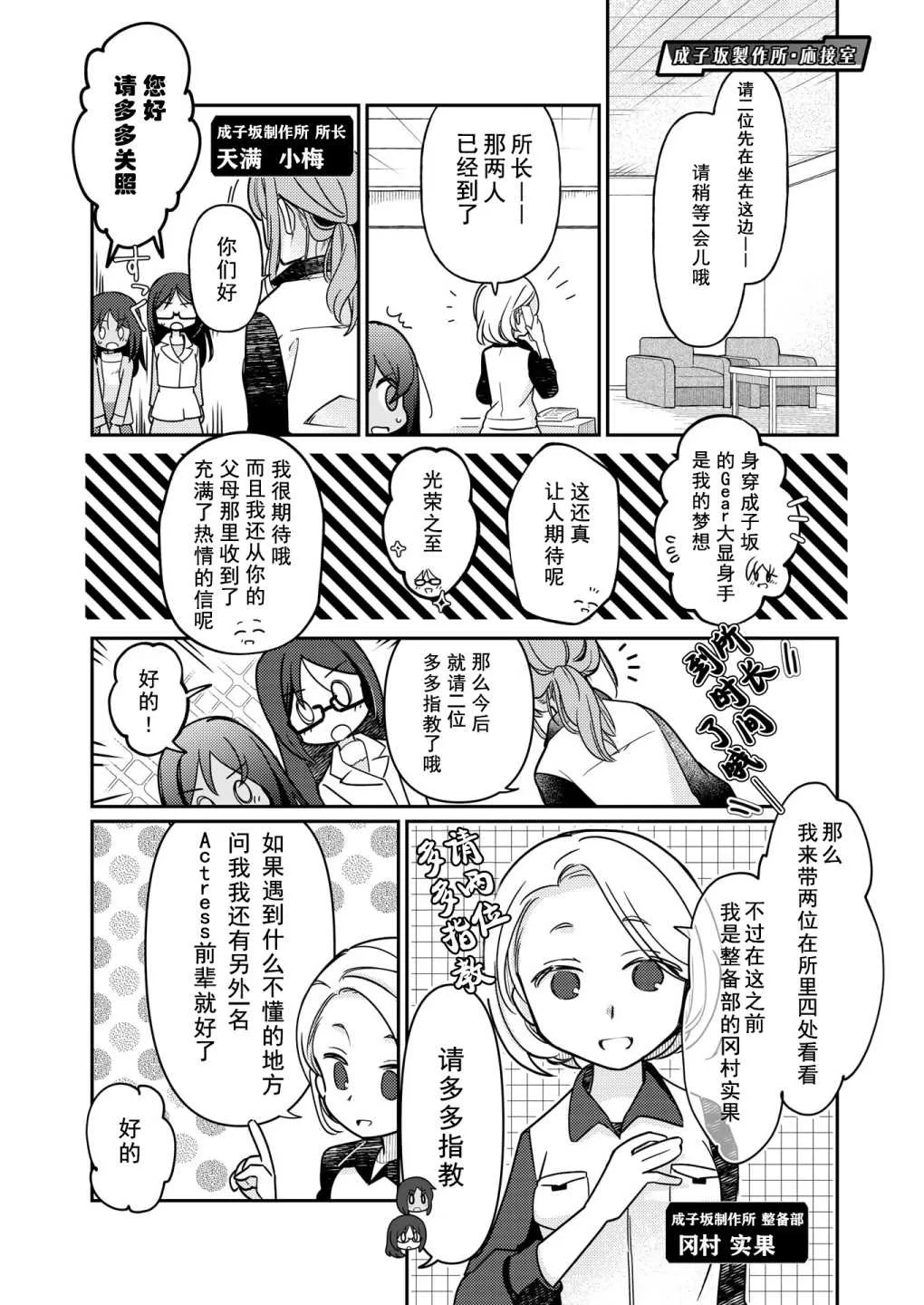 短篇04 第14页