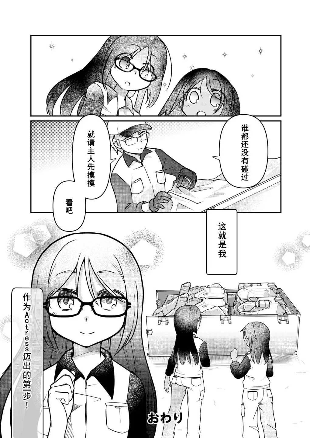 短篇04 第20页