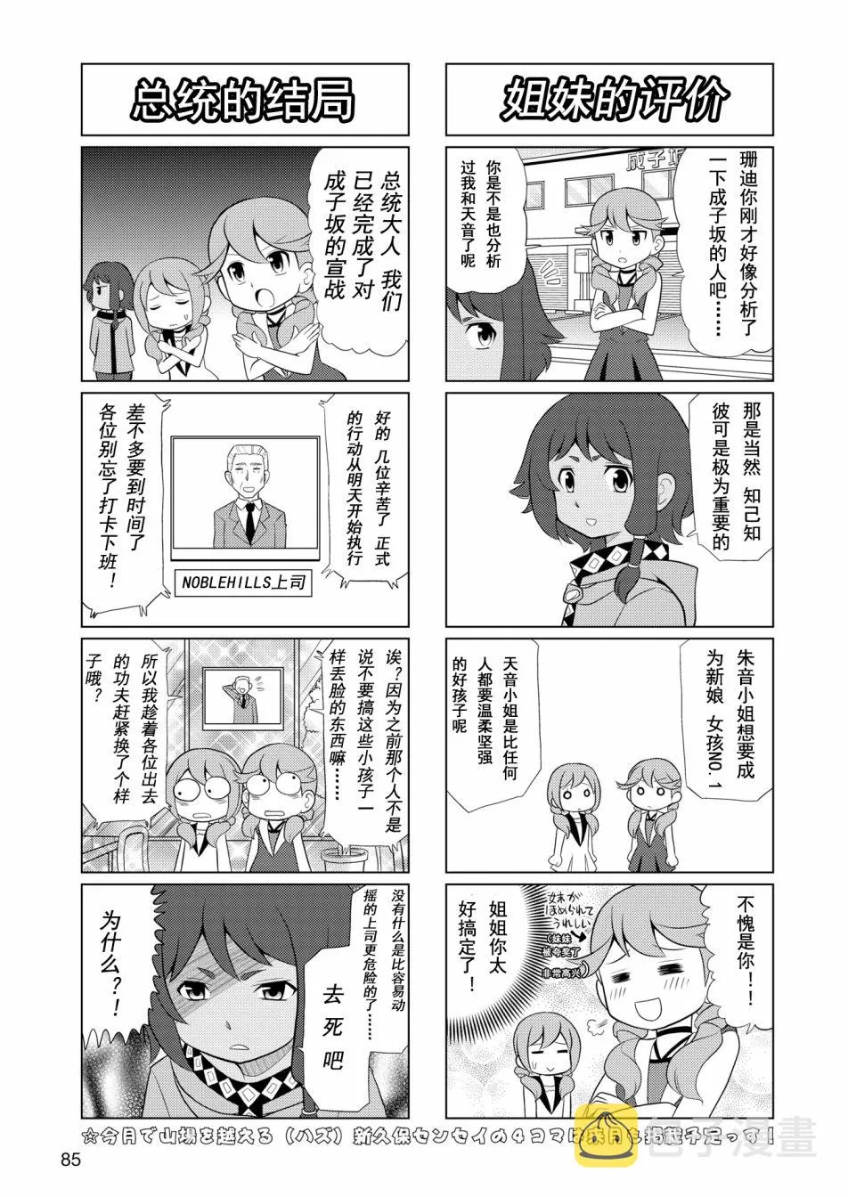 第9话 第4页