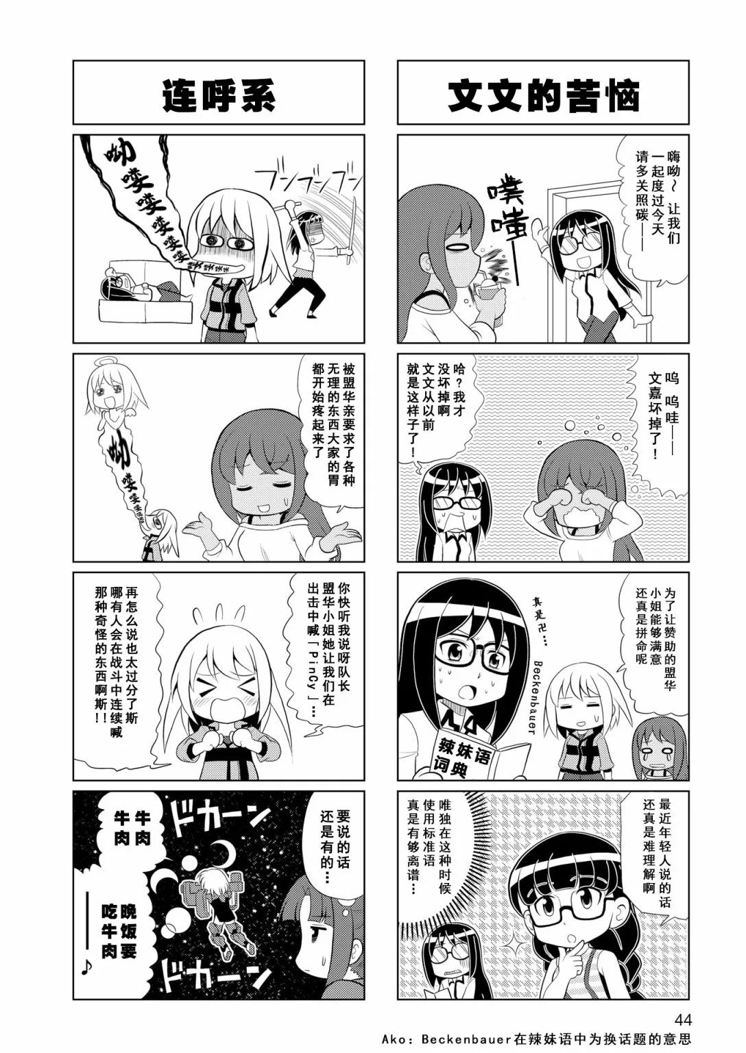 第6话 第5页