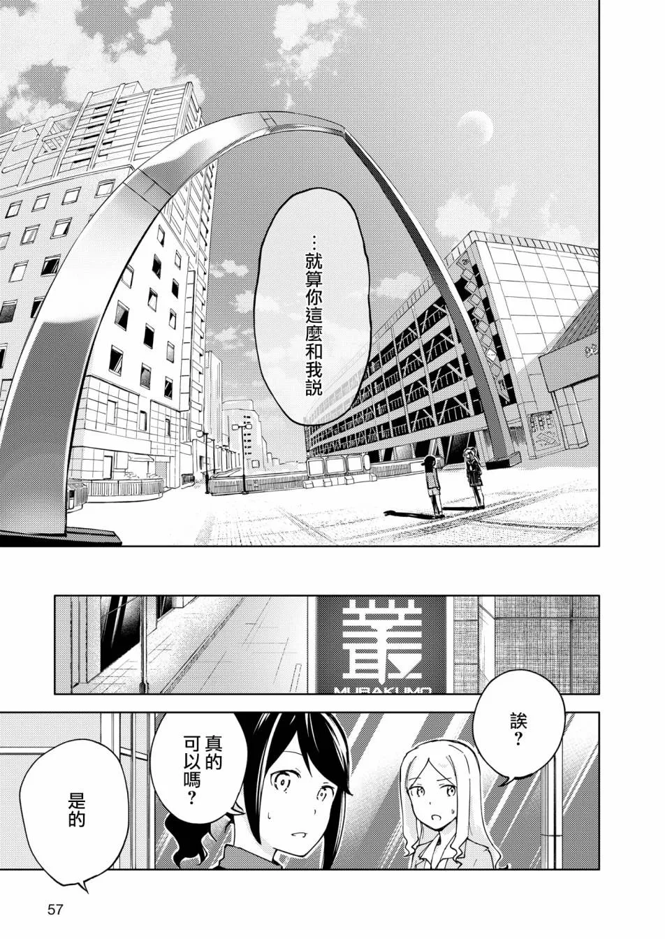 胧月 外传06话 第25页