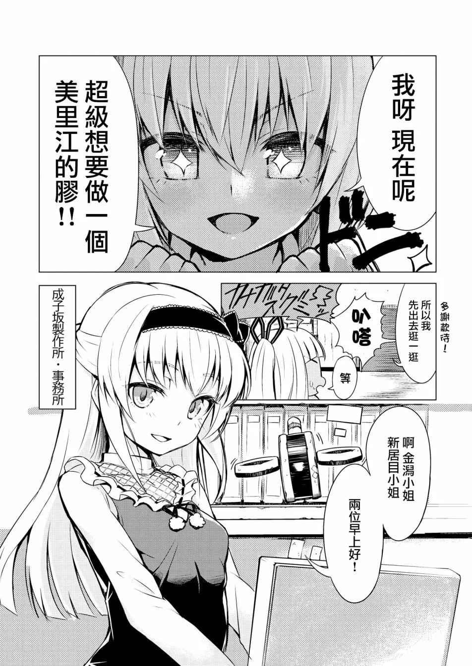 短篇01 第7页