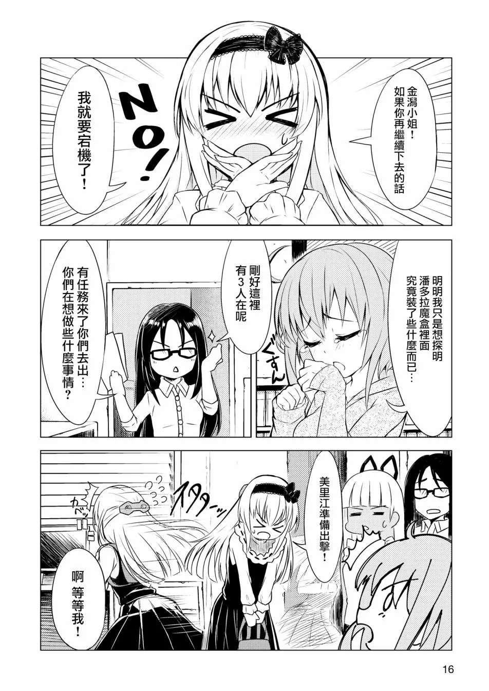 短篇01 第9页
