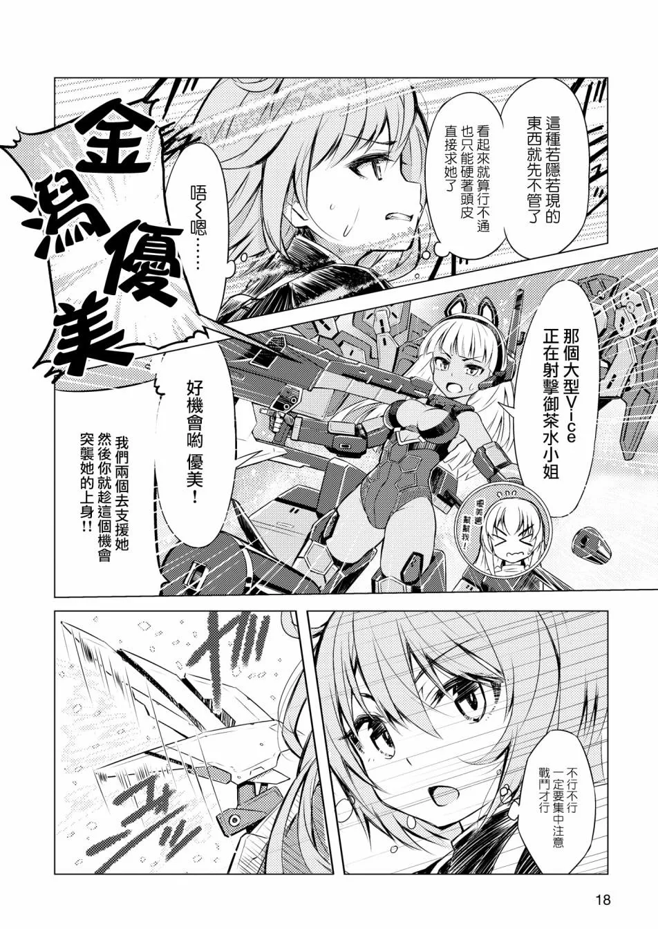 短篇01 第11页