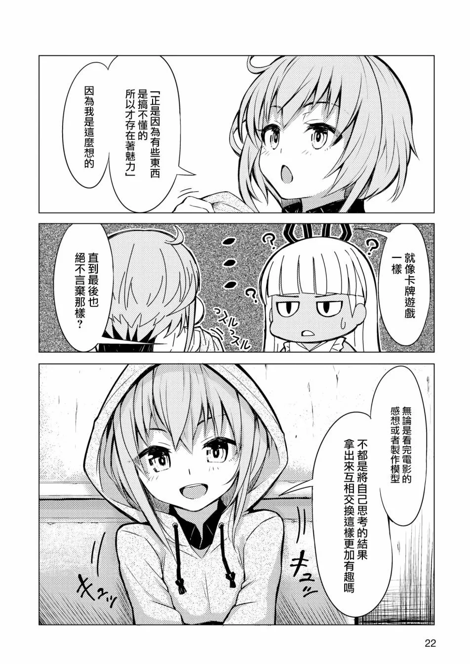 短篇01 第15页