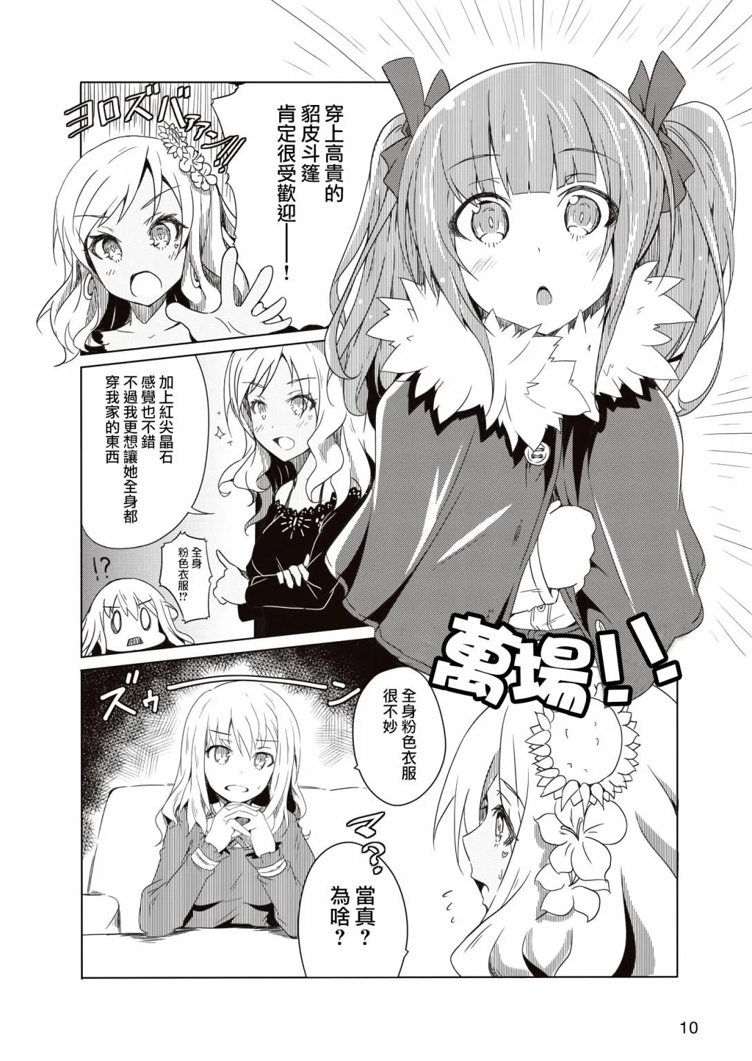 短篇02 第3页