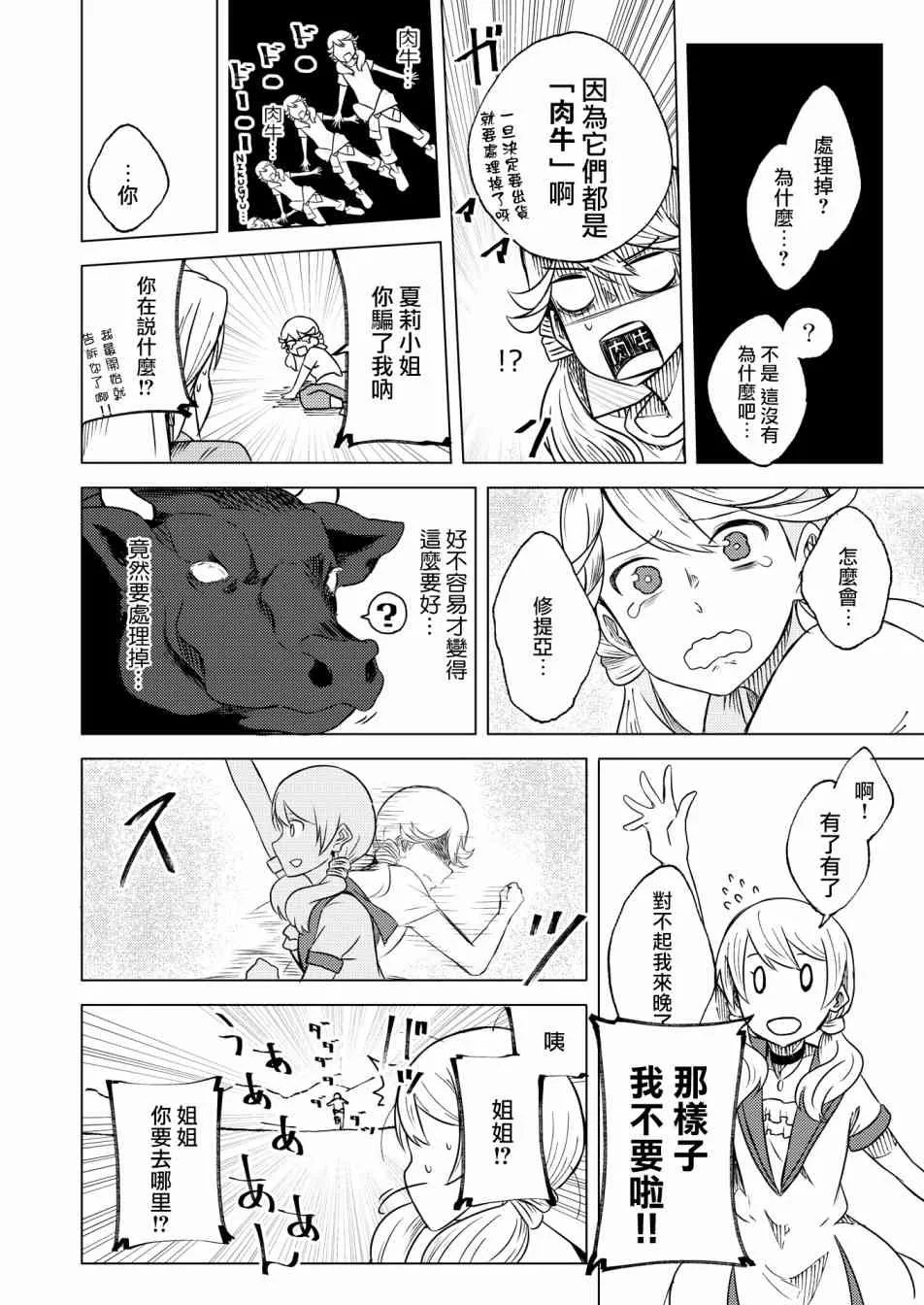 第4话 第15页