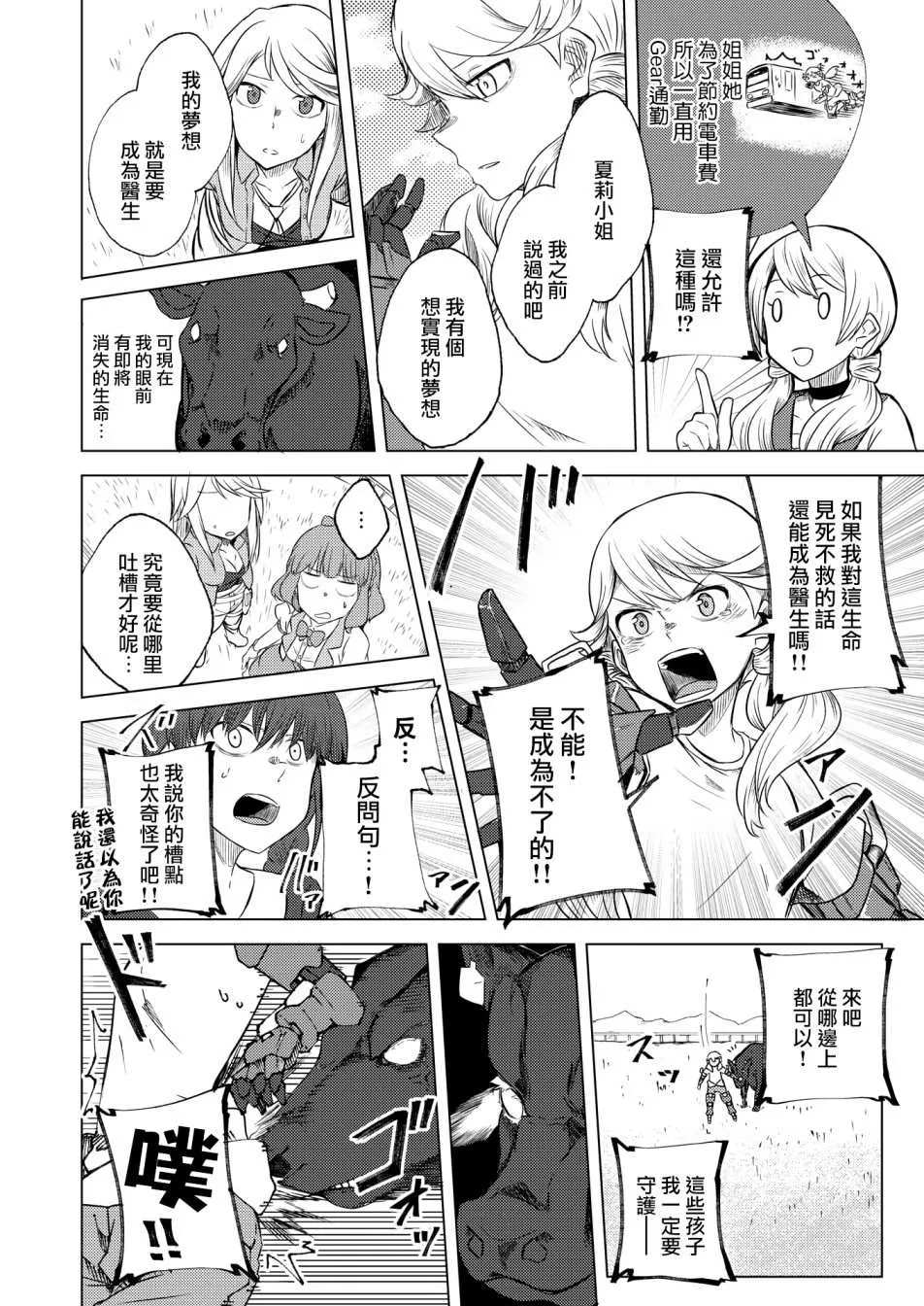 短篇03 第17页