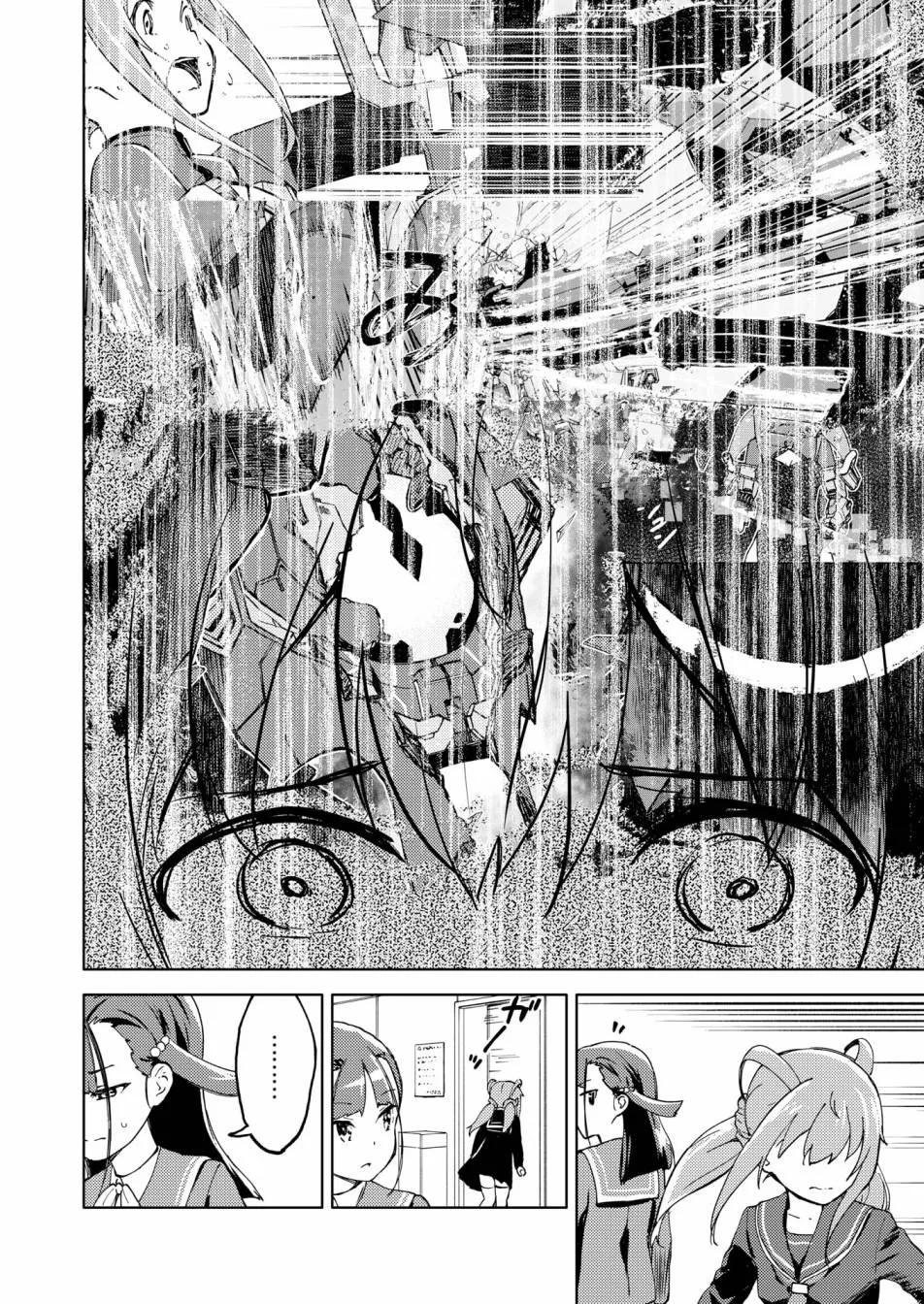 胧月 外传05话 第22页