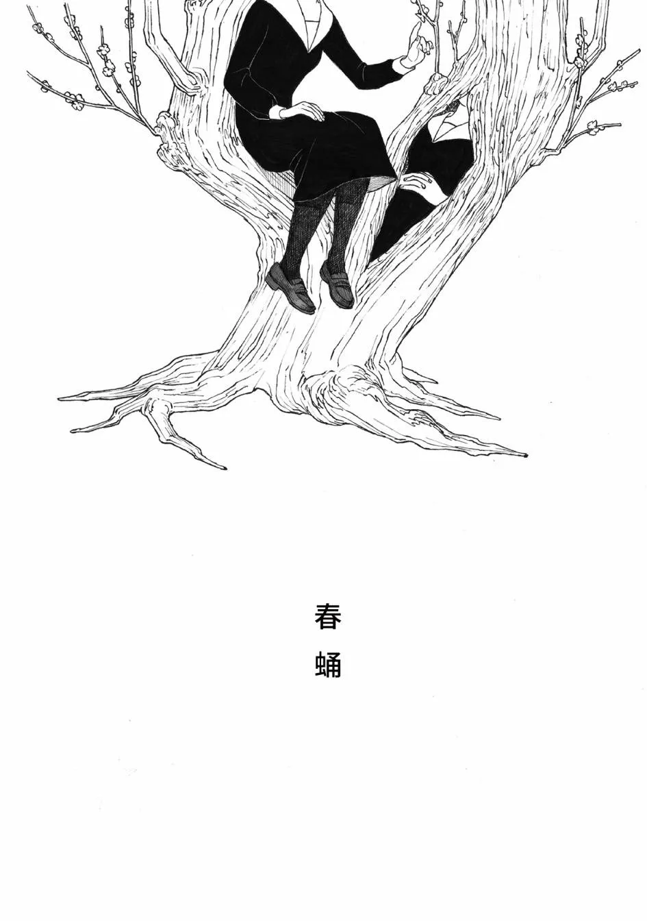 第10话 第1页