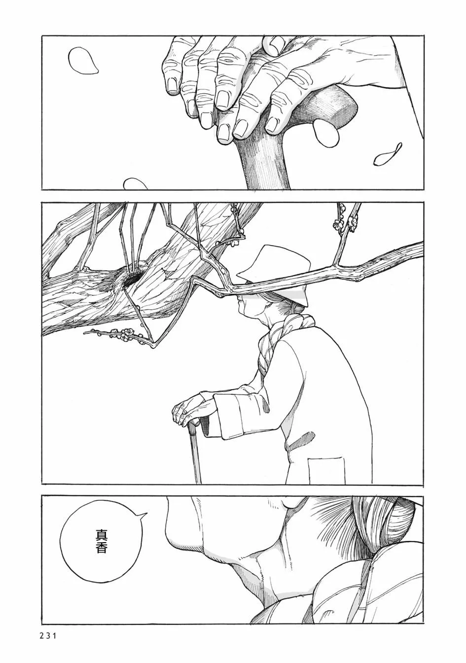 第10话 第4页