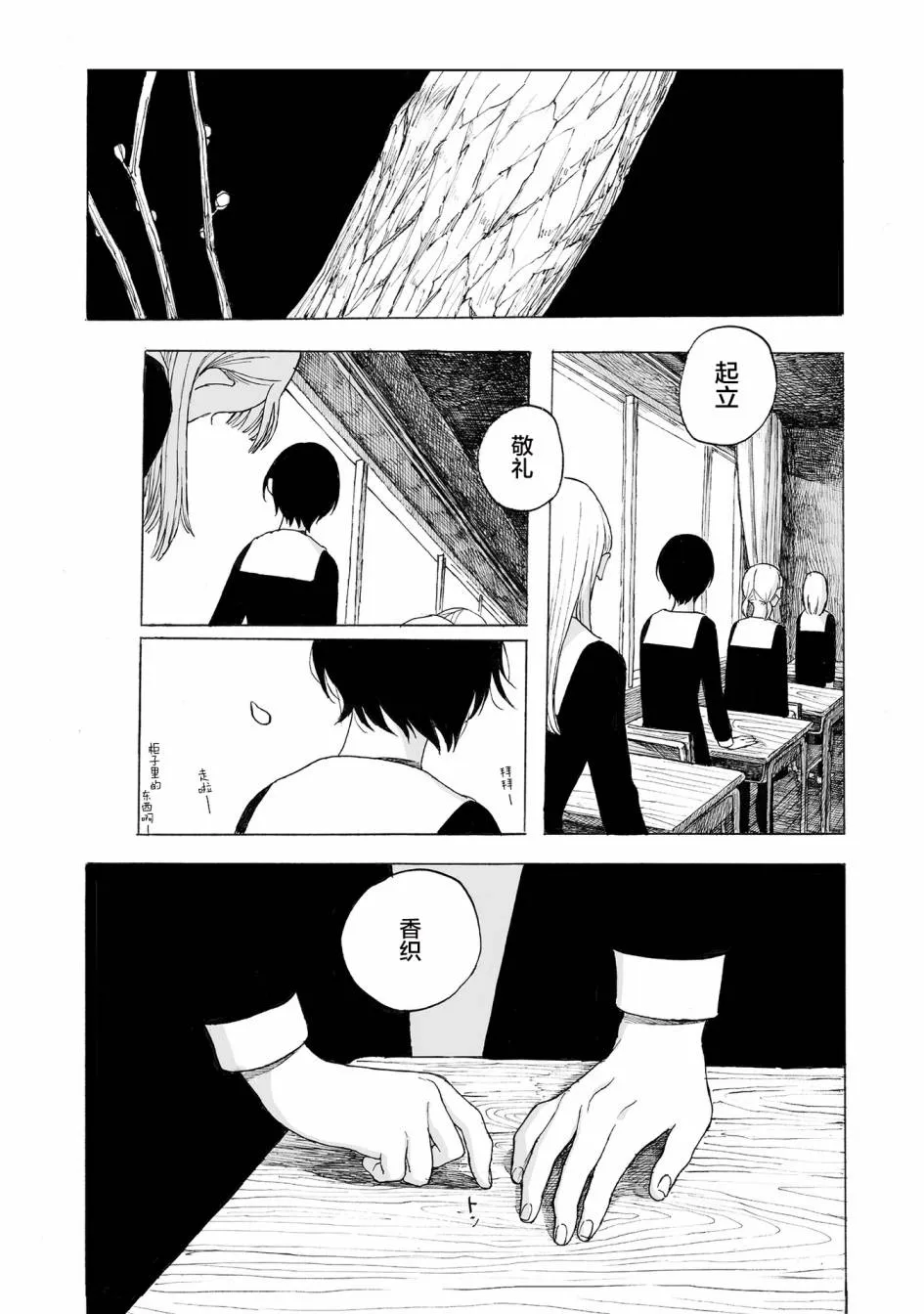 第10话 第5页