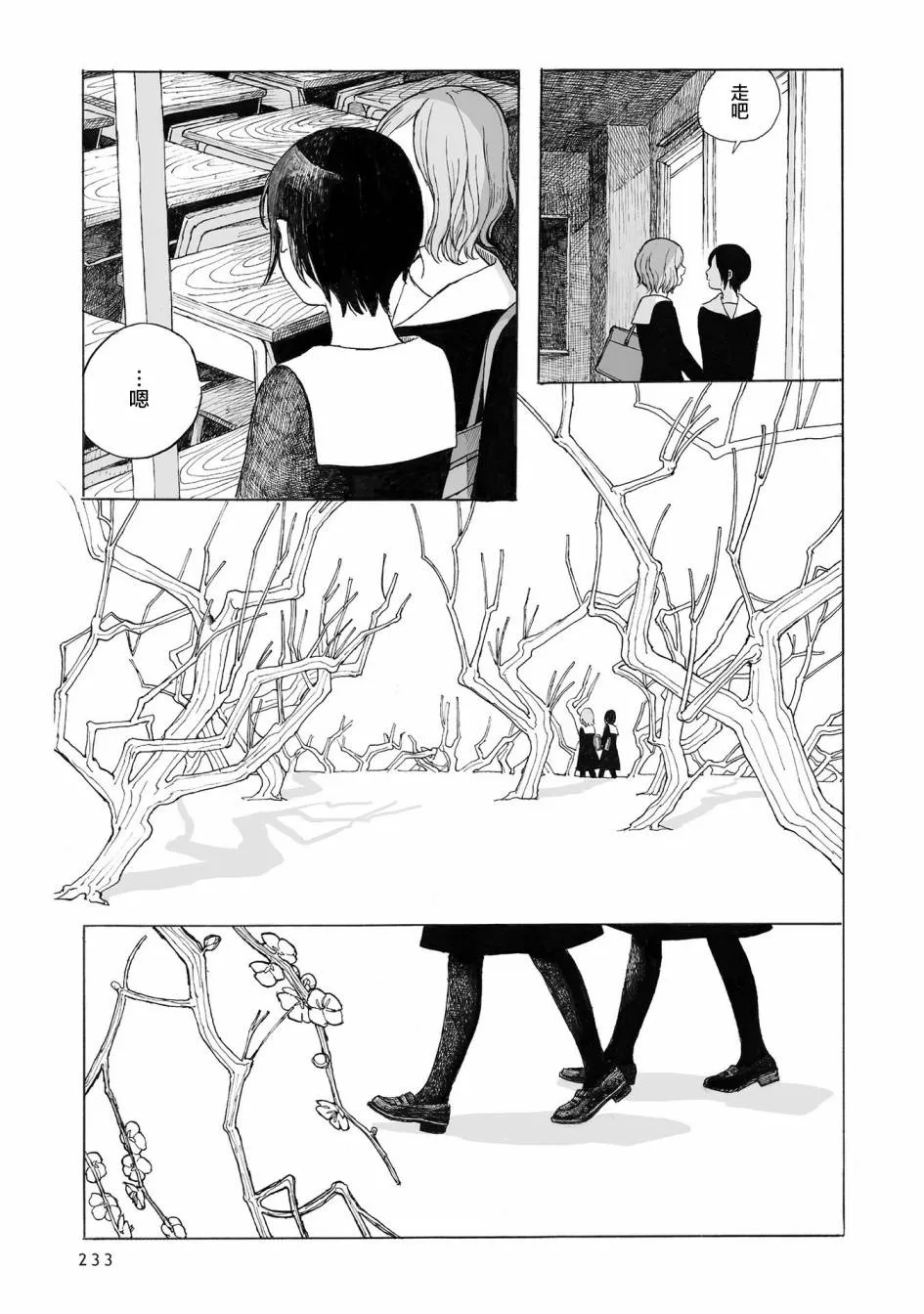 第10话 第6页