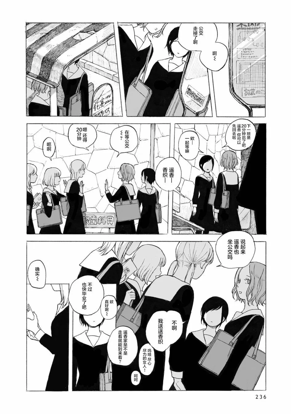 第10话 第9页