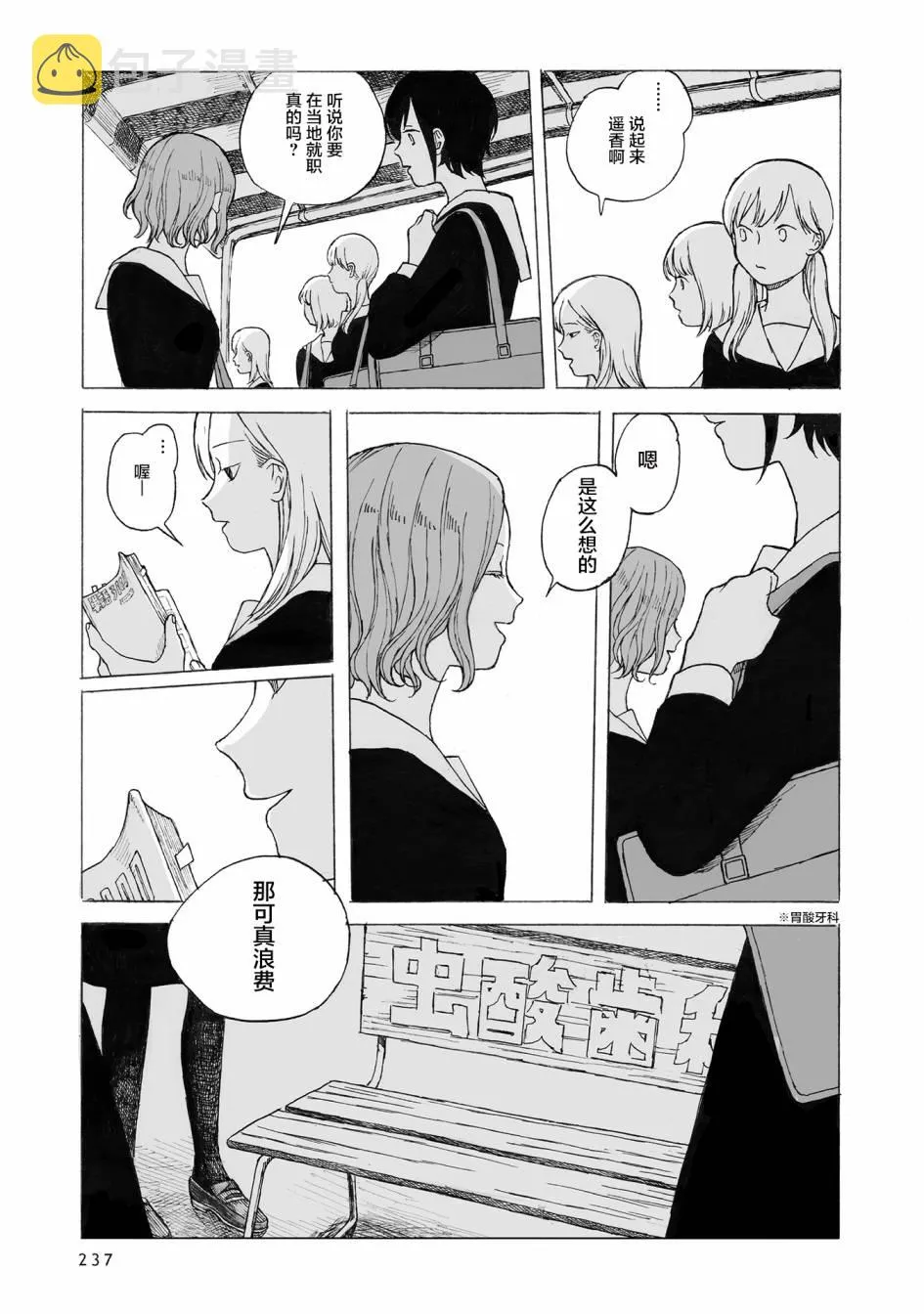 第10话 第10页