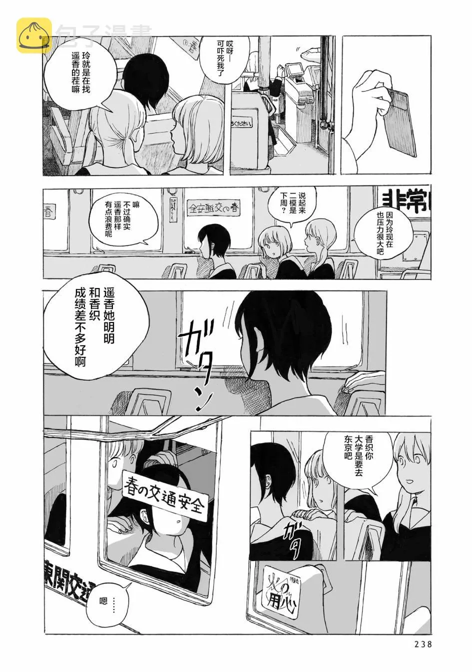 第10话 第11页