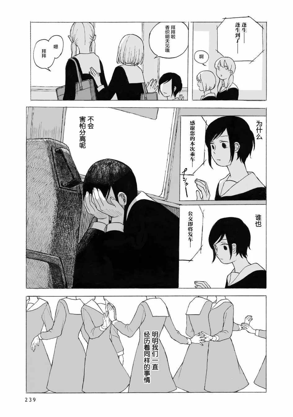 第10话 第12页