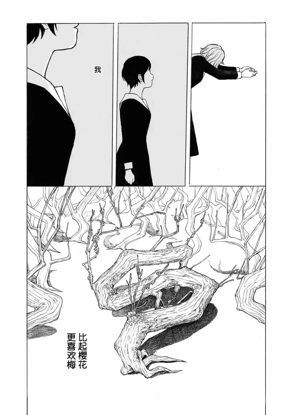 第10话 第17页