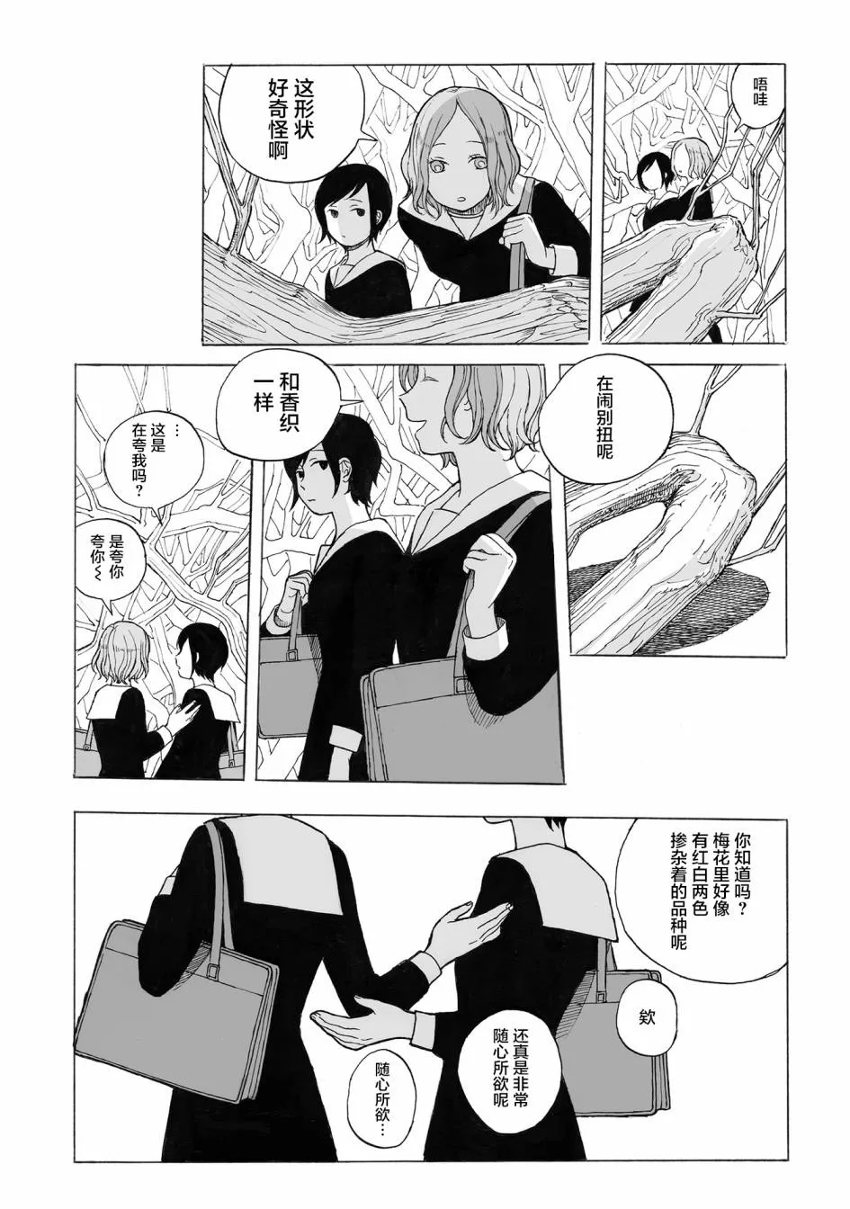 第10话 第18页