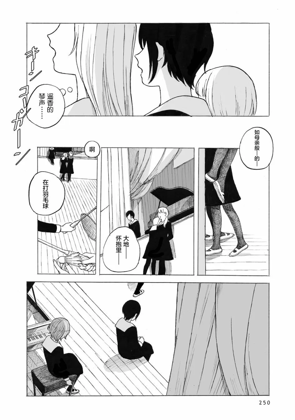 第10话 第23页