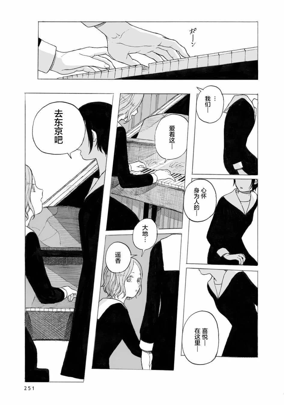 第10话 第24页